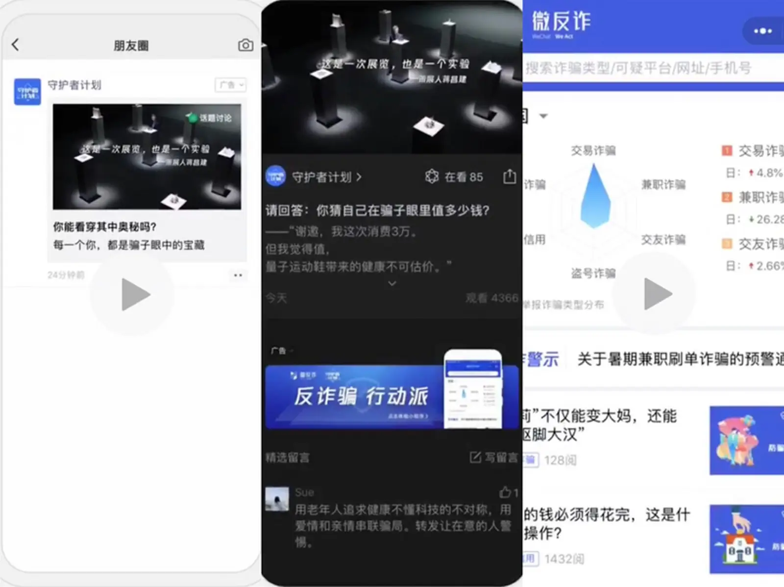 微信上线朋友圈话题广告,打通看一看尝试信息流商业化
