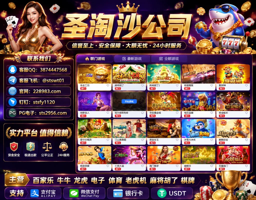 【圣淘沙娱乐赌场】          直营实体真人视讯     百家乐，牛牛，龙虎，炸金花，推筒子。 充值支持： USDT，银行卡 微信，支付宝，汇旺， 云闪付 资金干净，大额无忧，提款速度快。  不限IP，缅甸，中国，菲律宾、迪拜、柬埔寨...