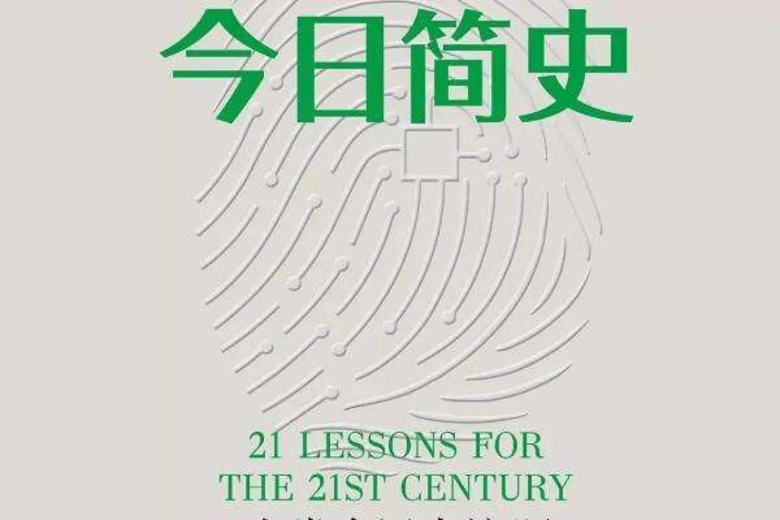 好书回顾：那些你不应该错过的年度佳作