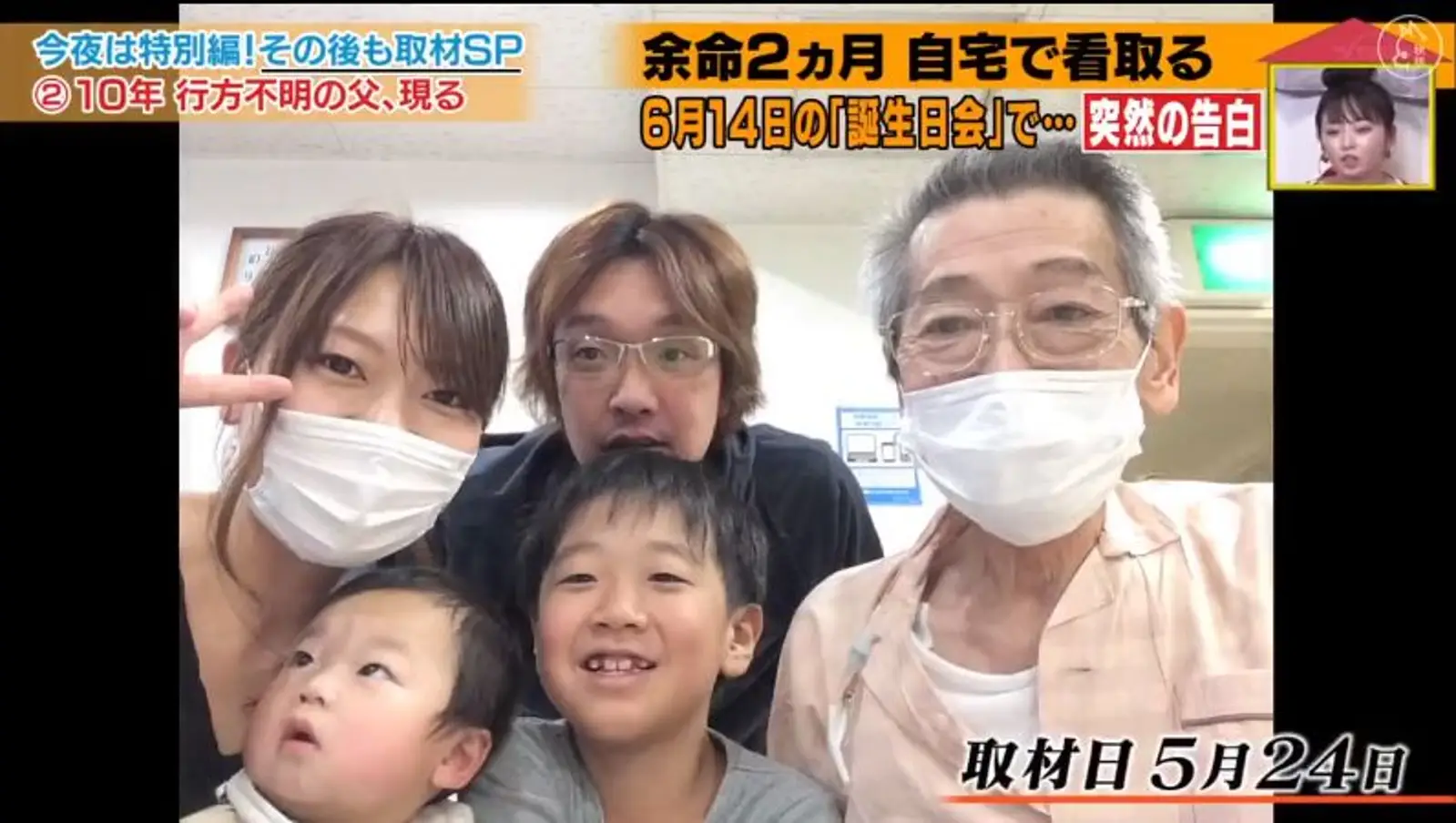 父亲负债累累离家失踪10年!与女儿再次见面寿命只剩2个月,真相让无数日本人泪奔..