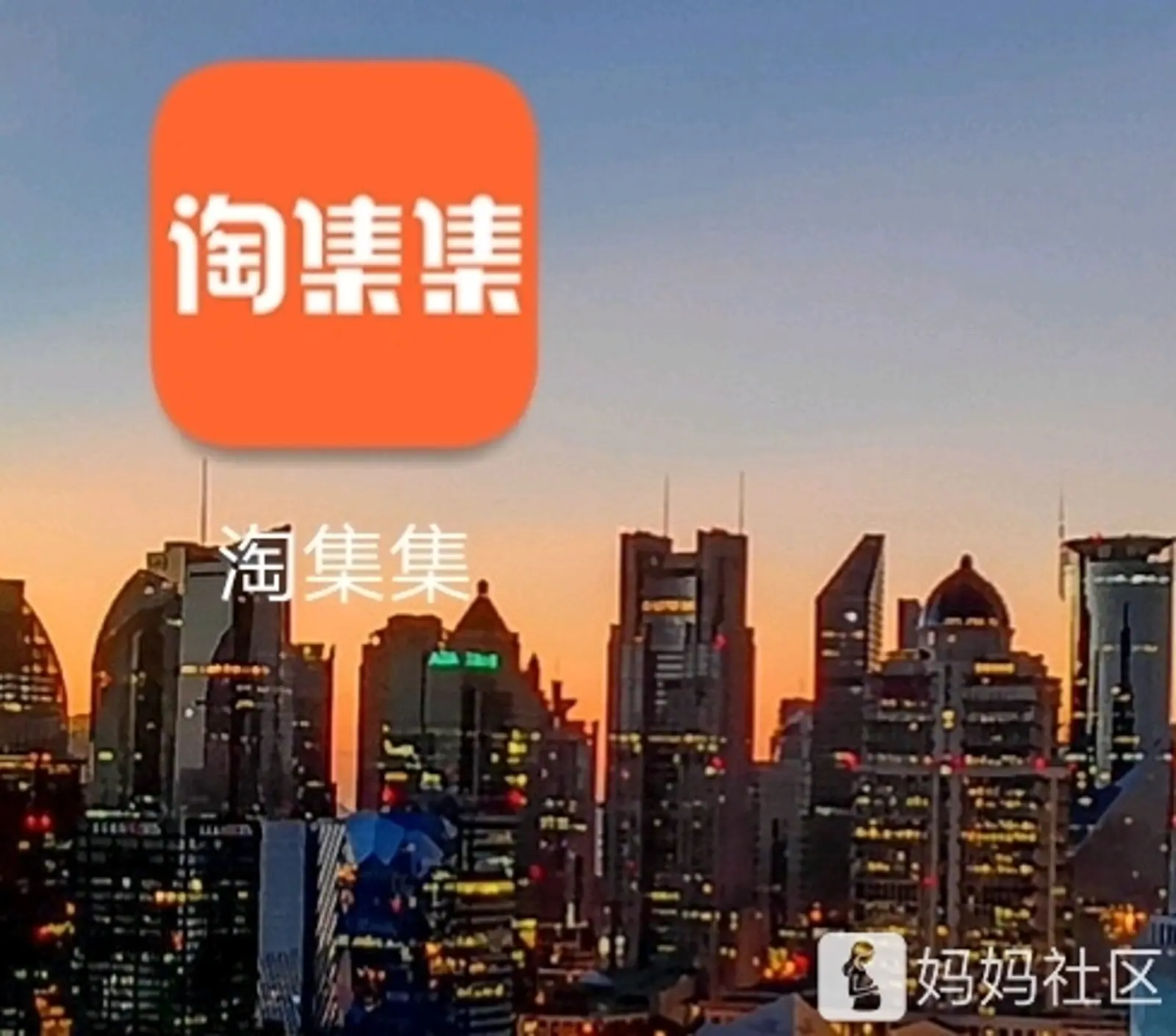 淘集集张正平凌晨发致歉信:过多时间花在融资身上延误黄金自救期 亏损主要在获客上