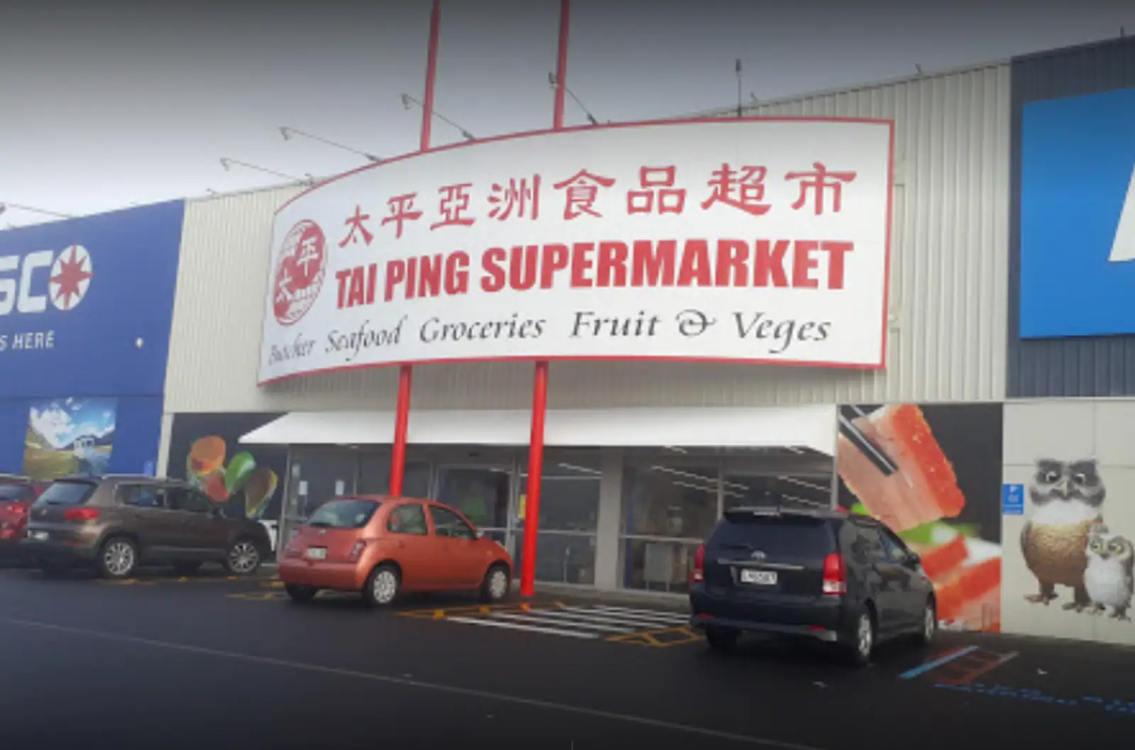 涉疫地点名单更新，中区两家太平超市上榜