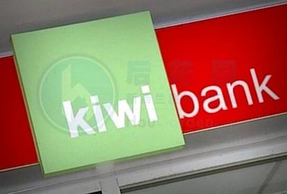 新西兰Kiwibank银行最受首次购房者青睐