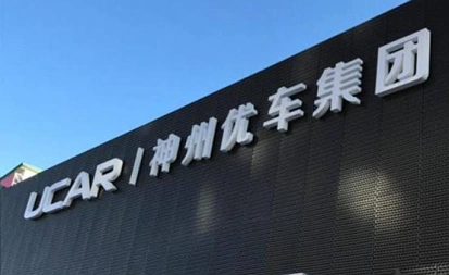 神州优车回应出售神州租车股份传言：正和潜在投资者接洽