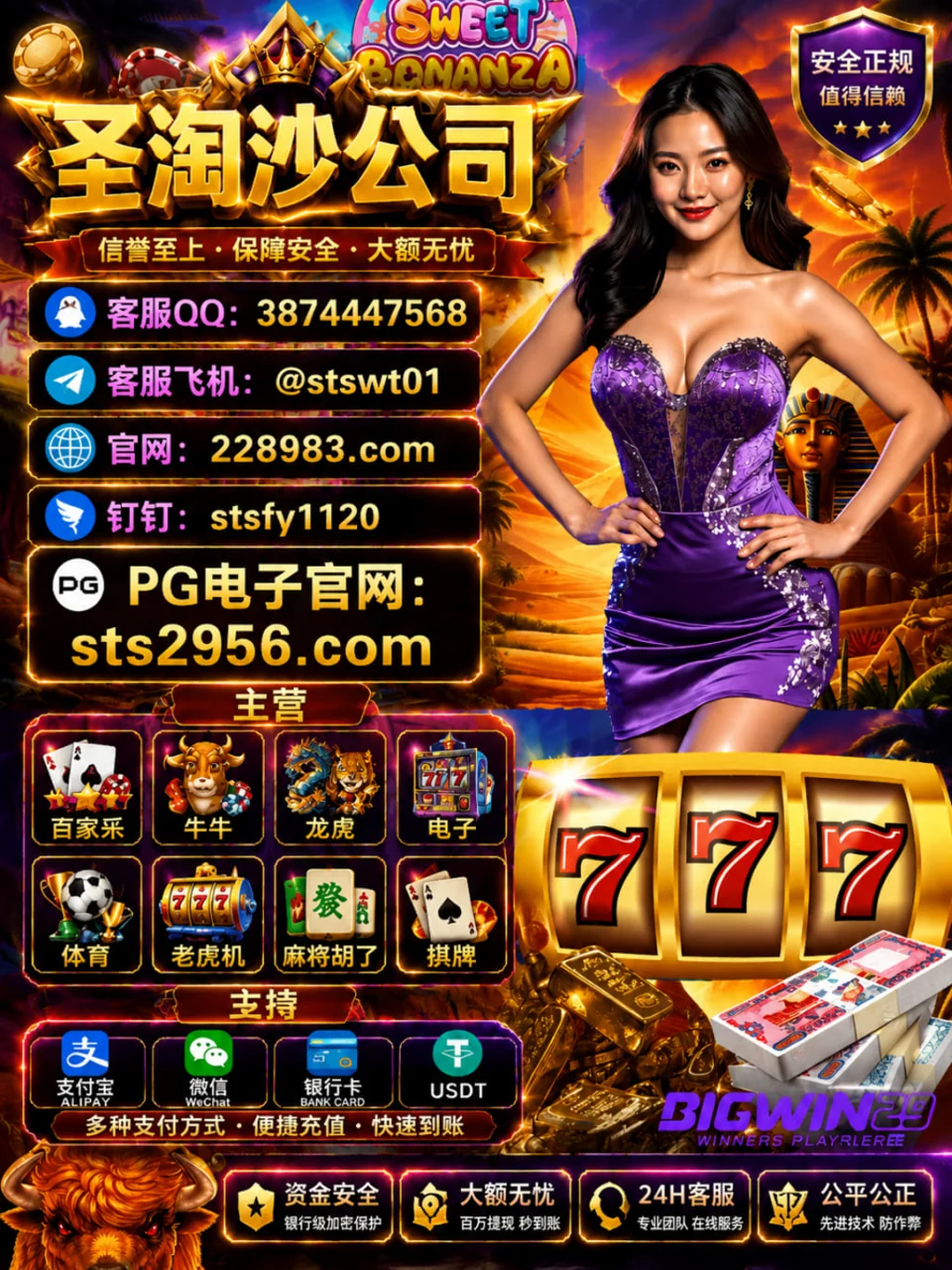 鼎盛赌场官网 sts2956.com