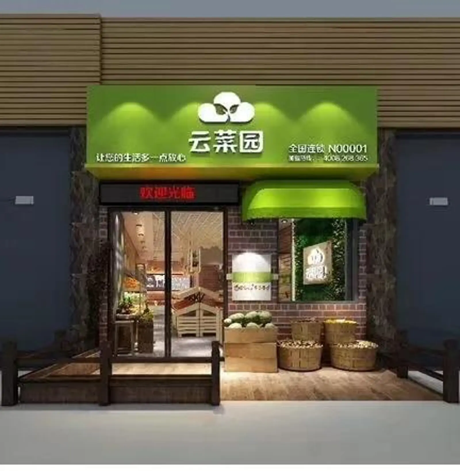 「云菜园」获数千万元 A+ 轮融资 ；家居“垂直综合体”、自助定制售衣机以及今天值得关注的14个早期项目