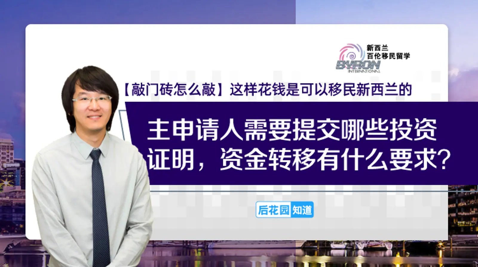 6，主申请人需要提交哪些投资证明，资金转移有什么要求？