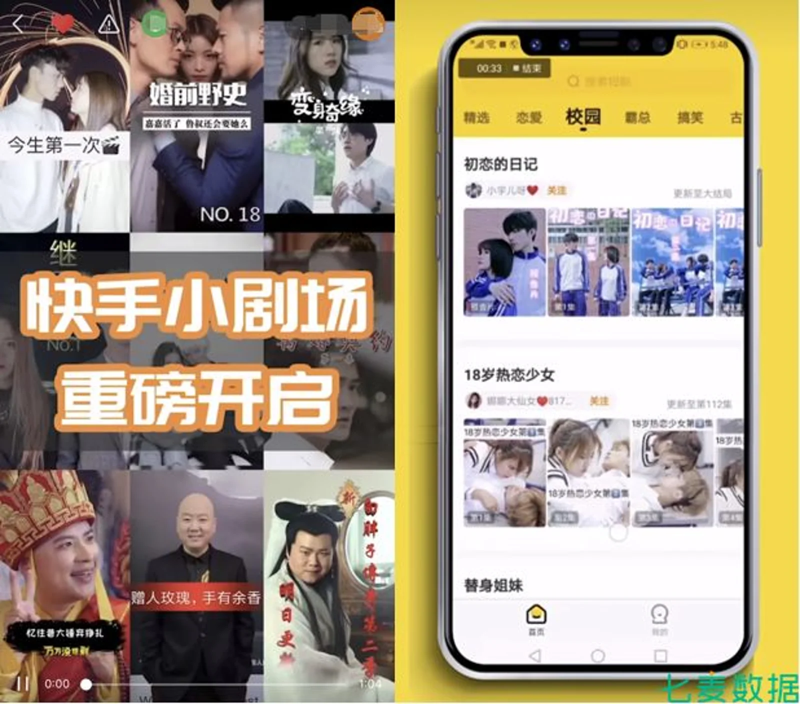 短视频这块蛋糕被传统视频巨头盯上了：优腾纷纷入局，竖屏剧风口乍现？
