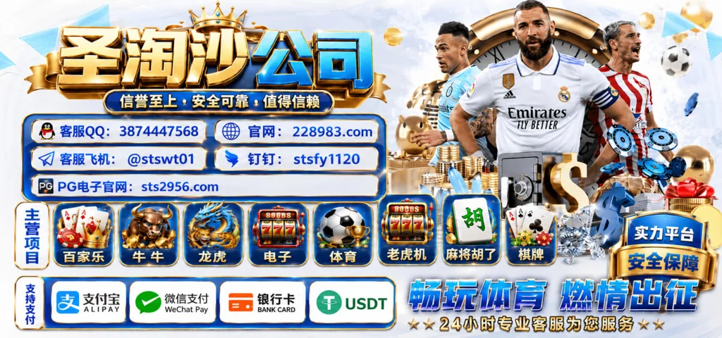 金沙娱乐场官网 sts2956.com