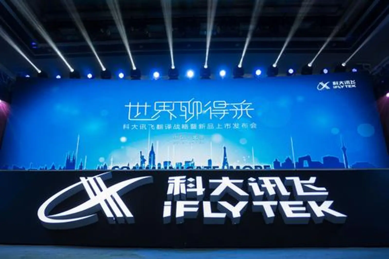 与科大讯飞一同用人工智能AI赋能患者管理,「健海科技」完成近亿元A+轮融资