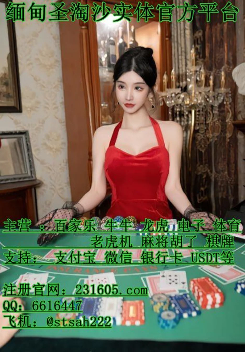 缅甸赢彩娱乐线上实体网投开户客服QQ 6616447