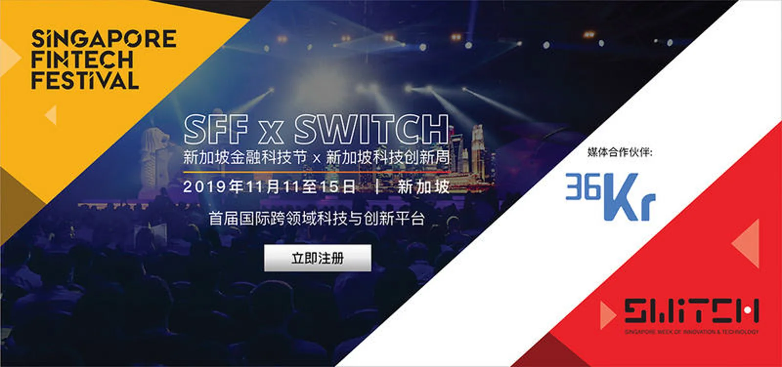 新加坡金融科技节和新加坡创新科技周将首次联合举行于11月闪亮登场