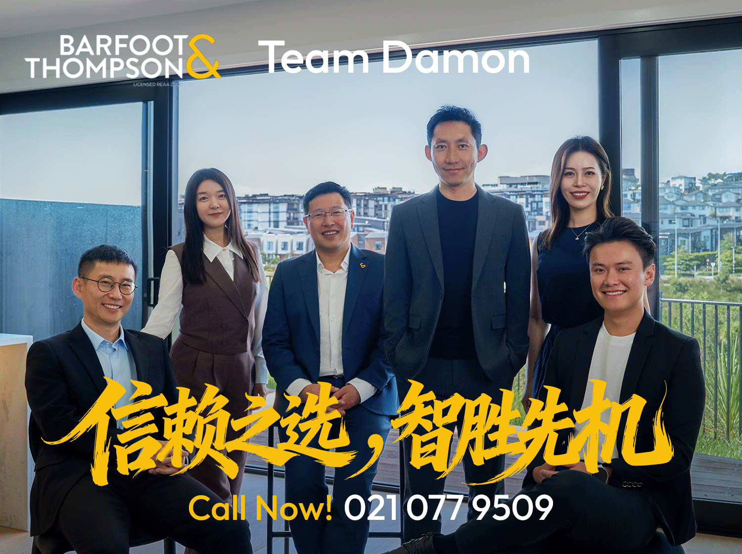 Damon Li