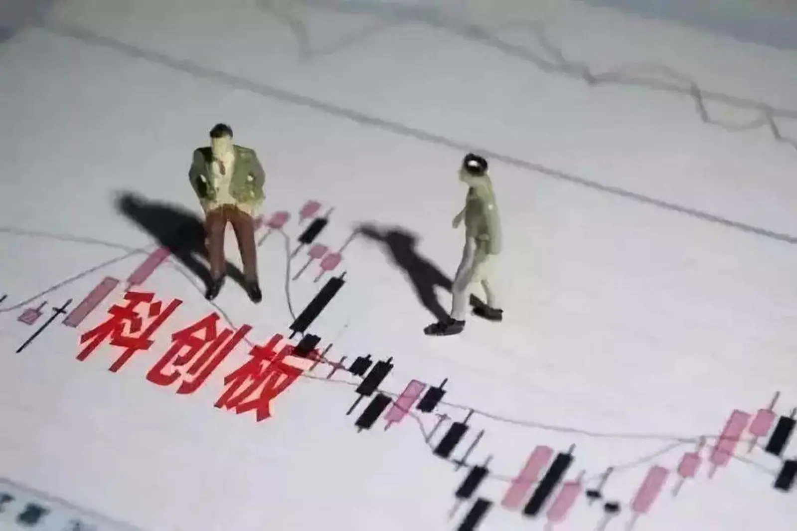 科创板自律委首份倡议出炉!网下打新市值门槛6000万