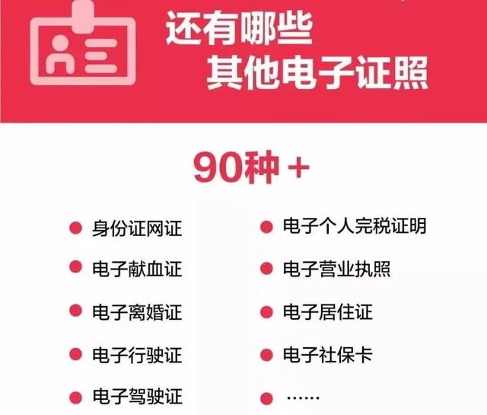 再见了！户口本，身份证，结婚证......多省已官宣