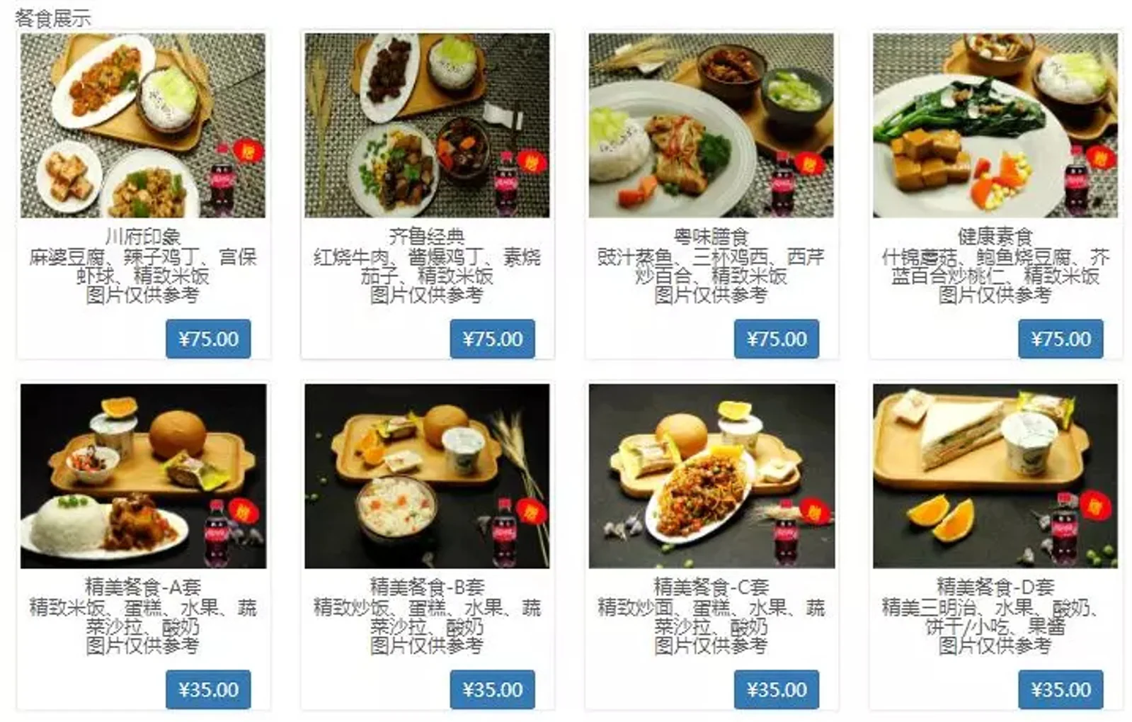 “缩水”的飞机餐:对标廉航,暗藏亿万生意