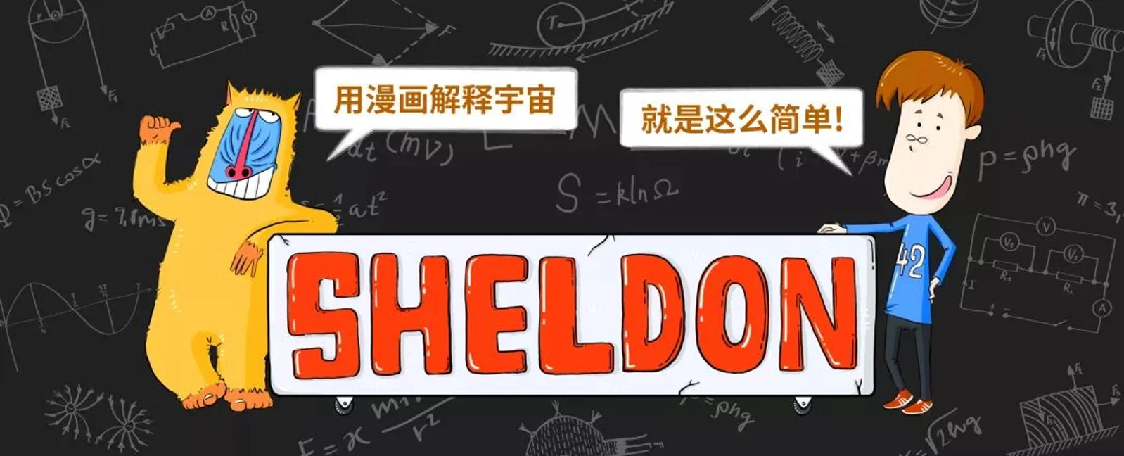 2019诺贝尔物理学奖：流浪地球的无限种可能，及宇宙的昨天、今天、明天丨直击诺奖