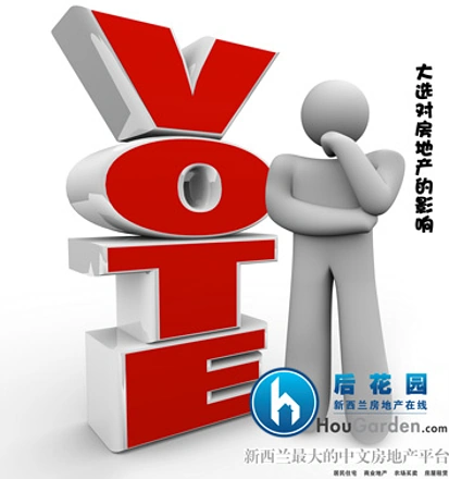 新西兰大选或将决定房价走向