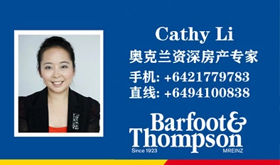 后花园推荐中介之 – 北岸 - Cathy Li