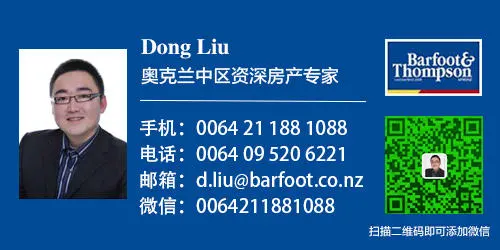 后花园推荐中介之   奥克兰中区 –  Dong liu