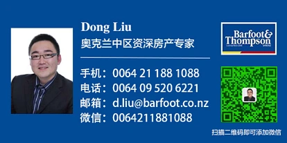 后花园推荐中介之   奥克兰中区 –  Dong liu