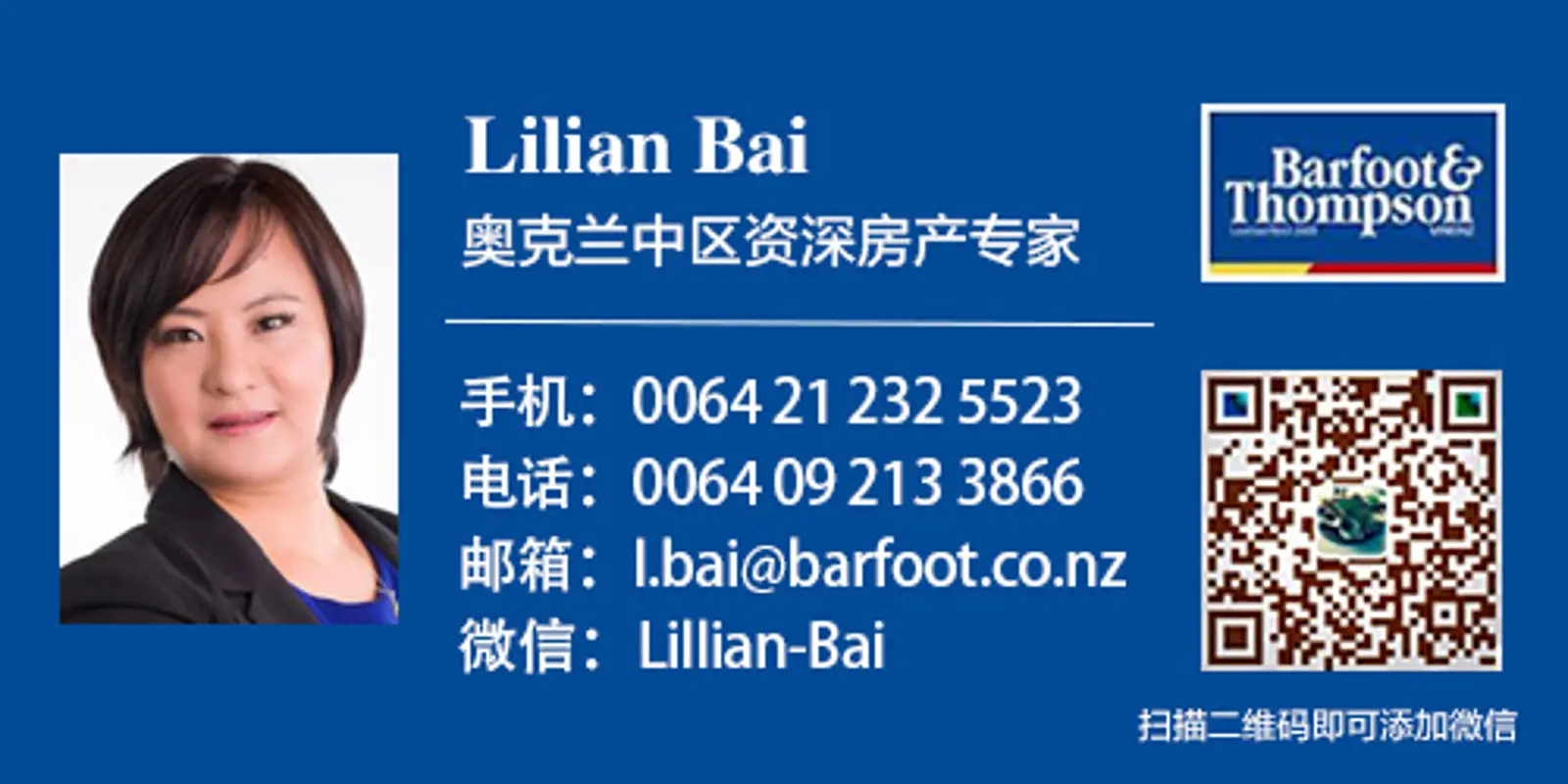 后花园推荐中介之 - 中区Mt Eden - Lillian Bai