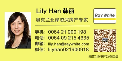 后花园推荐中介之 奥克兰北岸 Albany - Lily Han