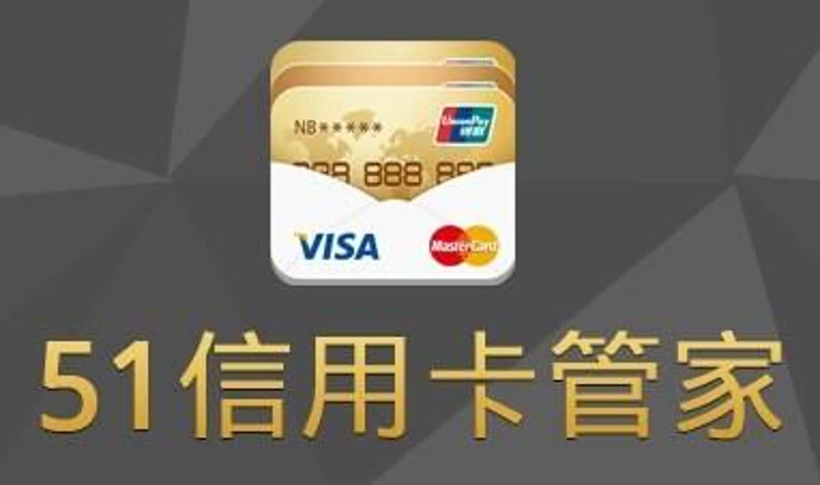 8点1氪丨孙海涛就51信用卡被查发声并致歉​；黄峥：拼多多真实支付GMV已超京东；荣耀将在11月份推出5G手机