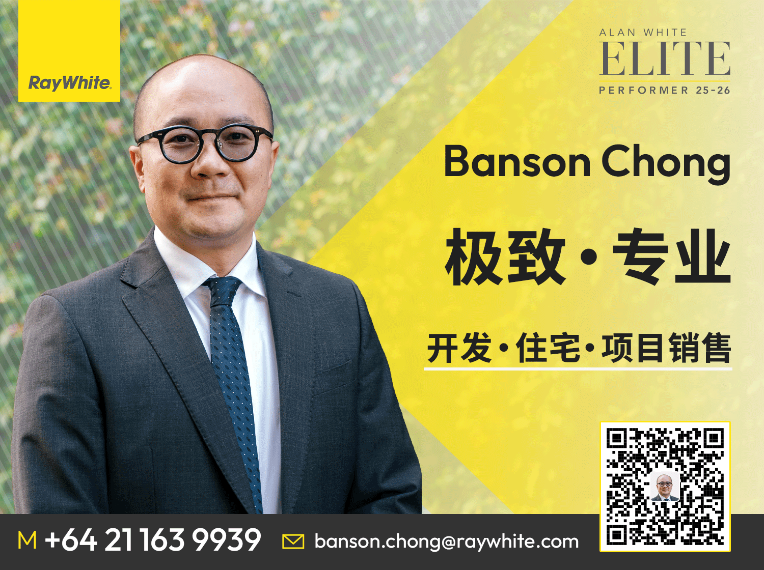 Banson Chong