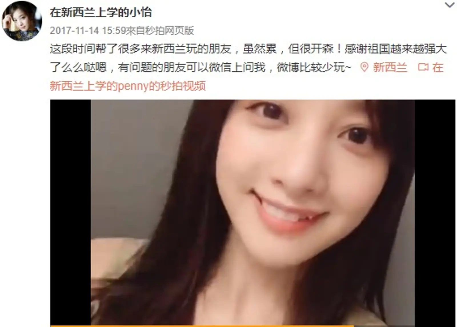 全网通缉！这个美女留学生专骗新西兰华人！