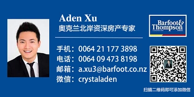 后花园推荐中介 - 北岸Takapuna - Aden Xu