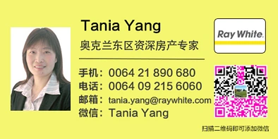 后花园推荐中介之 - 东区 - Tania Yang