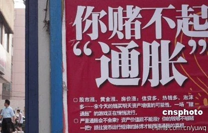 抑制通货膨胀仍是中国央行年内宏观调控首要任务