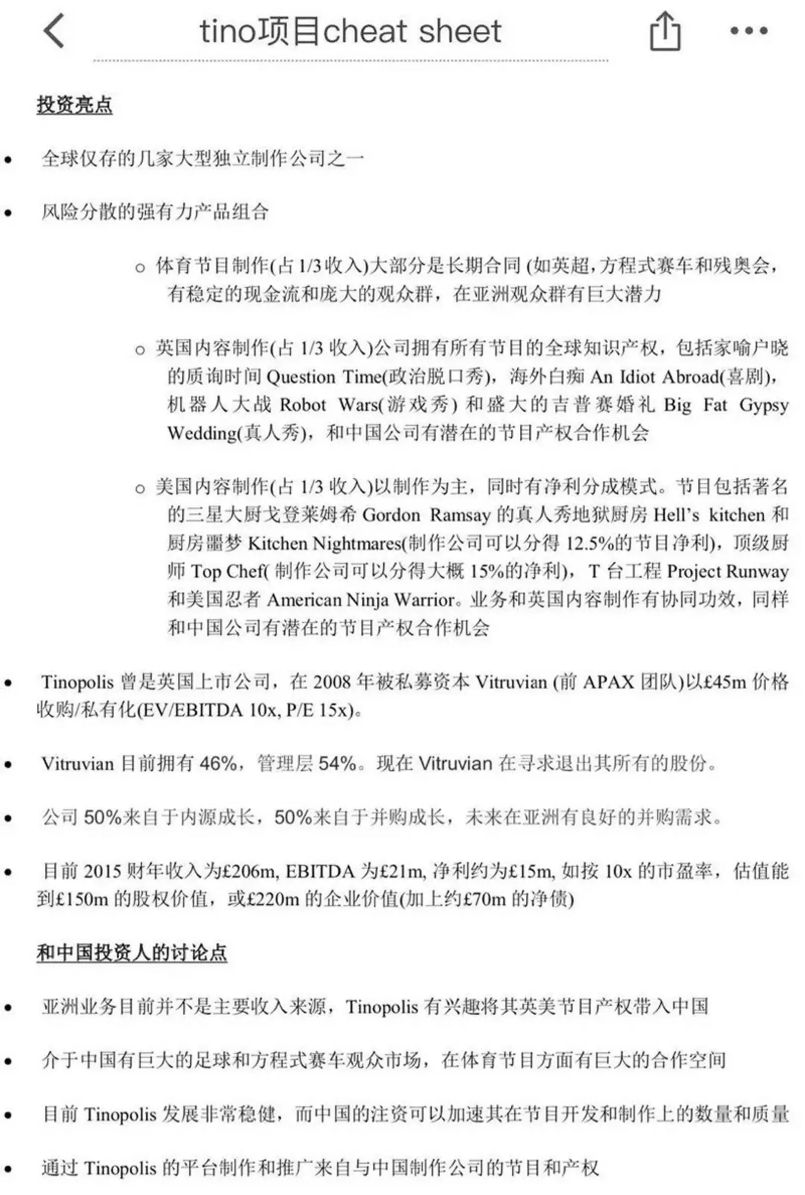 暴风并购亲历者揭秘:冯鑫为何遭遇“商业版仙人跳”?