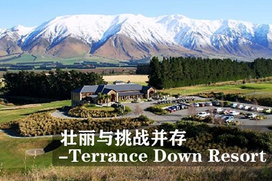 壮丽与挑战并存 - 高地乡村度假村Terrance Down Resort