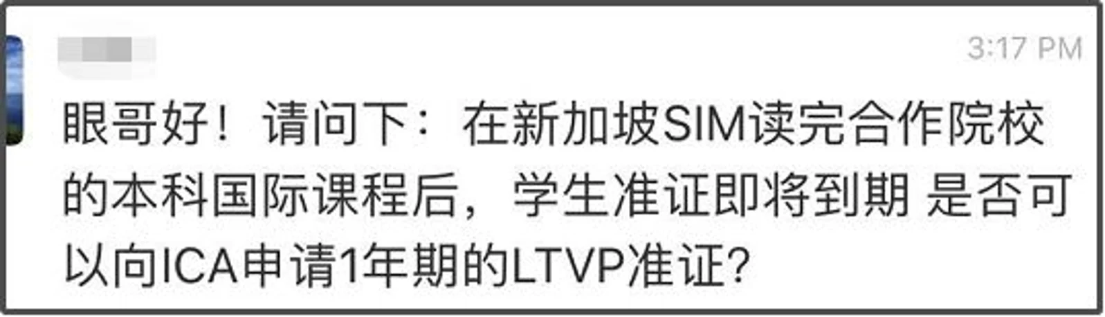 在新加坡，哪些留学生毕业后可以申请LTVP？