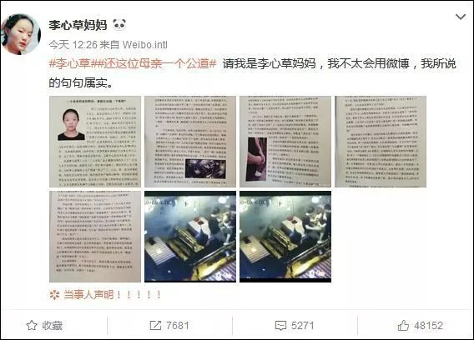 昆明女学生李心草之死，警方的失职令人触目惊心！