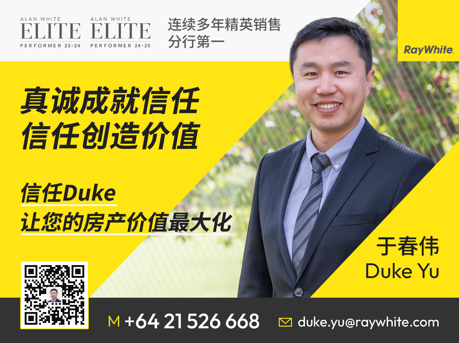 Duke Yu