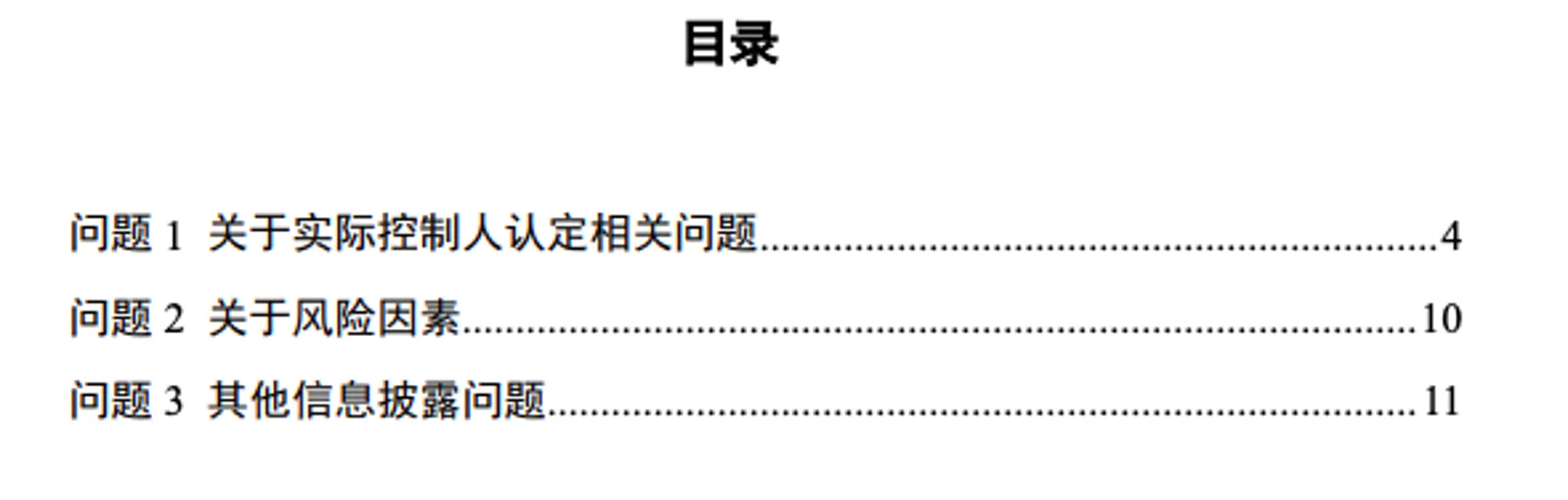 科创板快马加鞭！微芯生物三轮问询回复发布！问题数仅有3个！