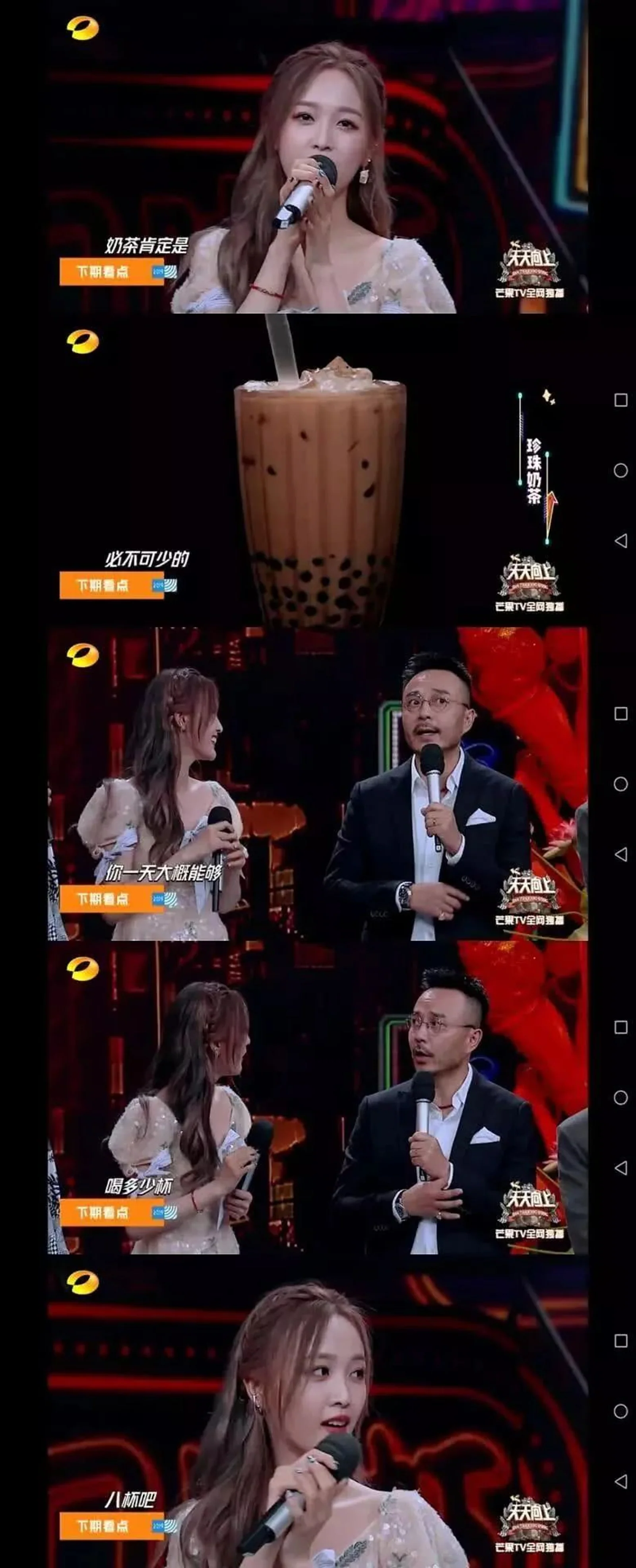 一天喝8杯奶茶?女歌手被怼上热搜:吹牛都不打草稿?