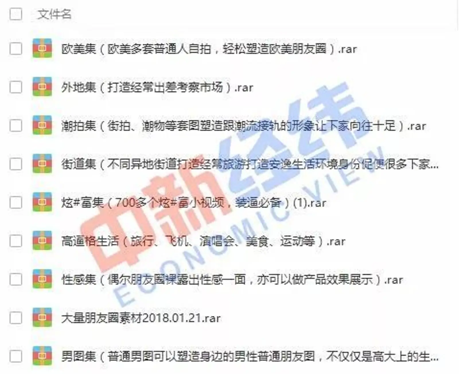 朋友圈“炫富”产业链：6元秒变富豪，10元换美女头像