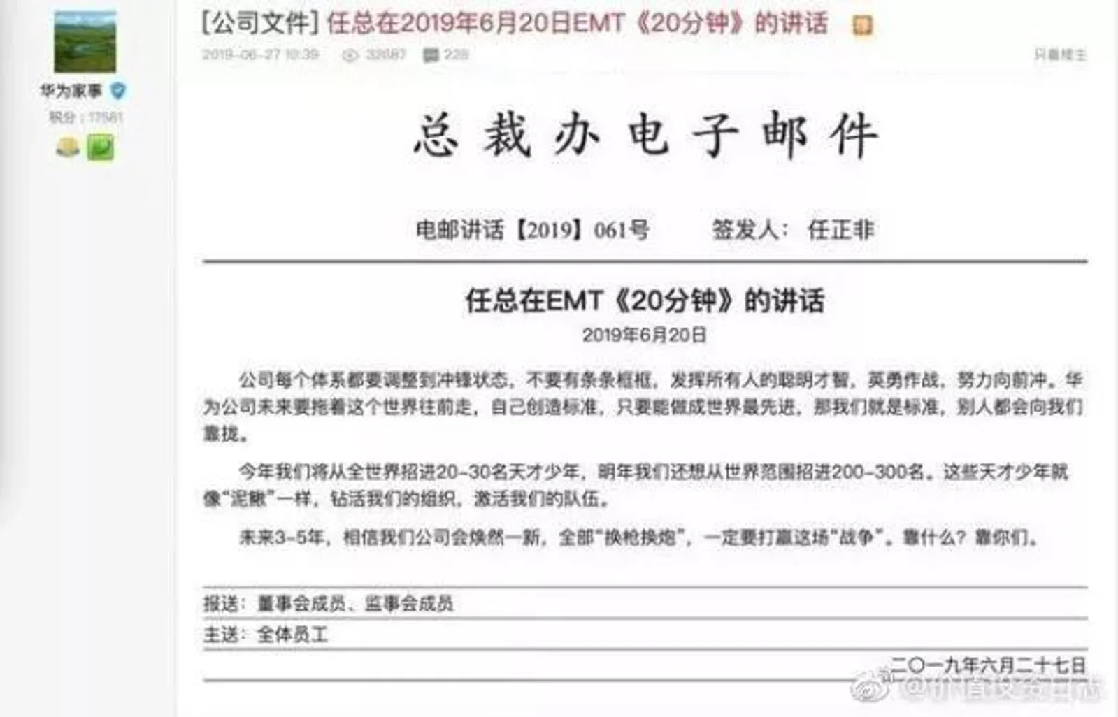 华为200万年薪应届博士大起底，8位天才少年学校专业详解