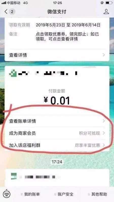 传闻超百万微信号遭封杀，“私域流量”为何令微信忧心？