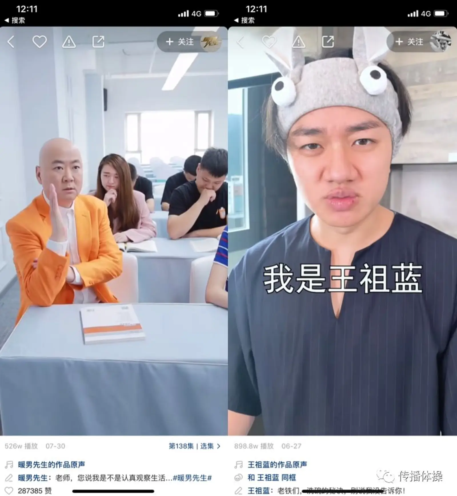 下海当网红:明星的降维生存?