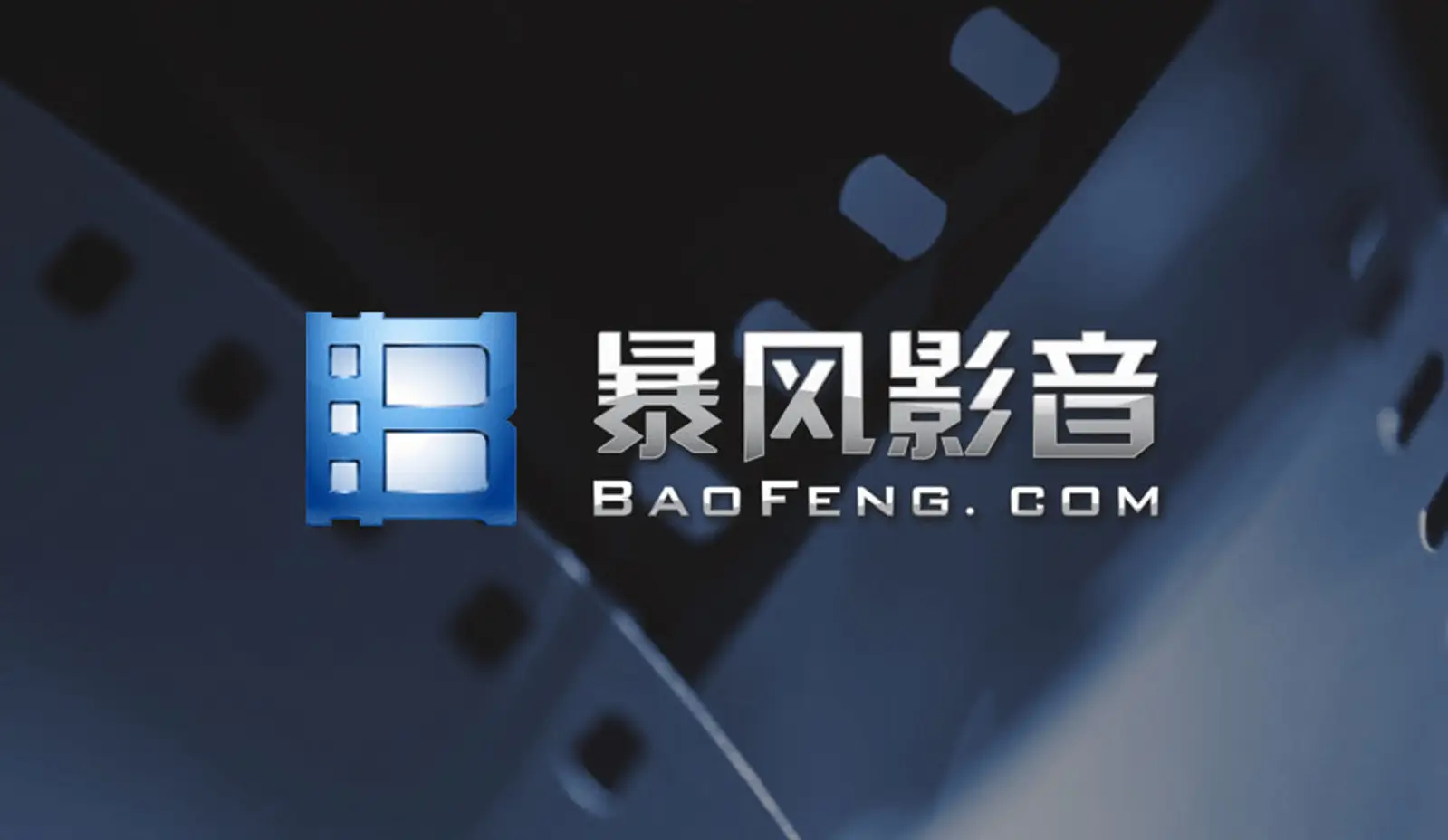 暴风收关注函：说明未在规定时间内披露业绩预告的原因