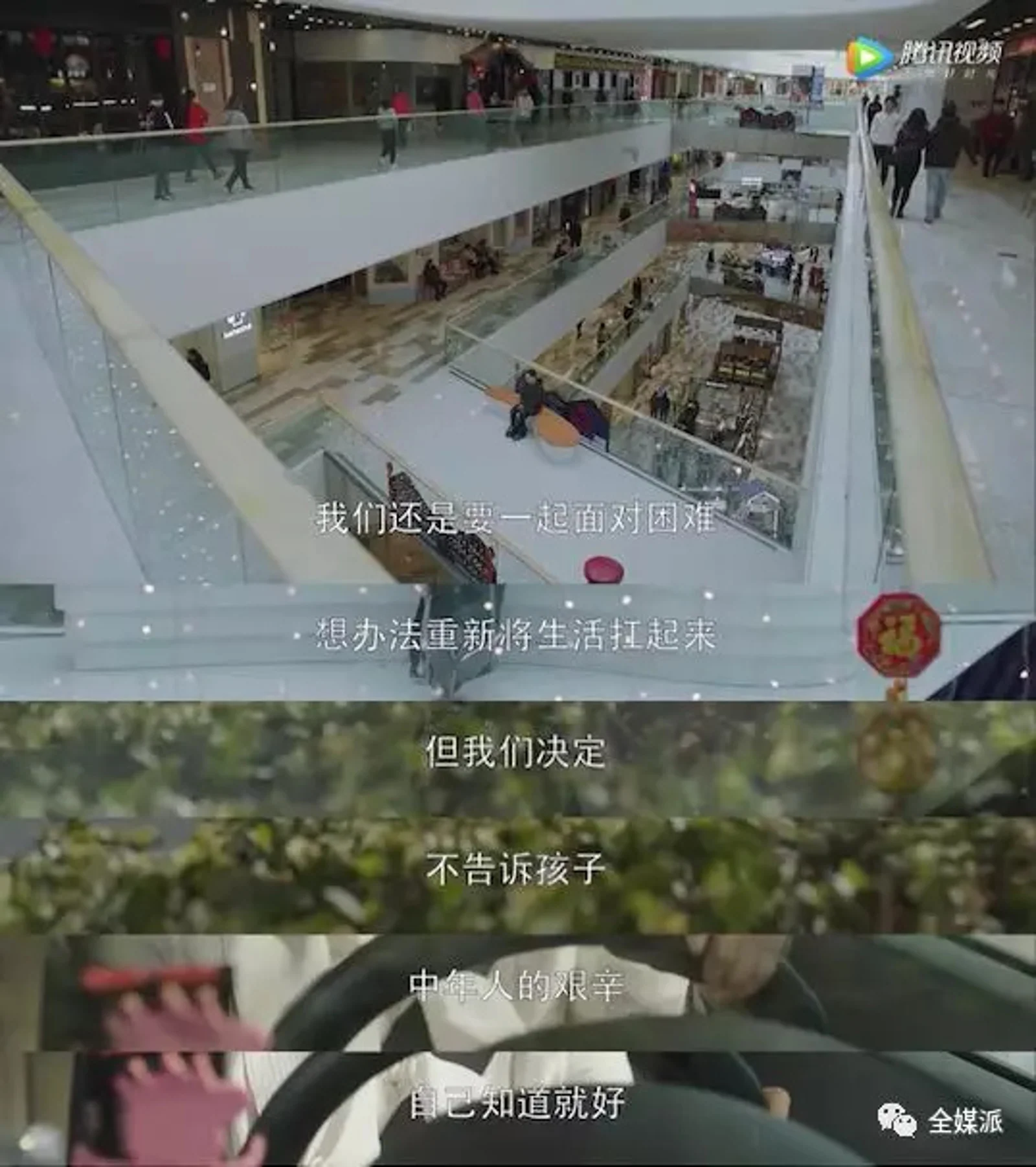 热播家庭剧打破传统叙事:爱与期望之下亲子关系的双向流动