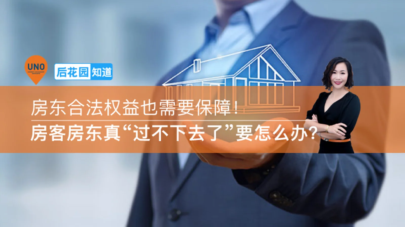 1，	房东房客真“过不下去了”要怎么办