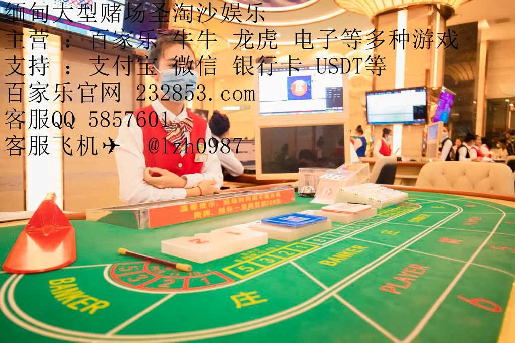 皇家利华娱乐赌场中心在线开户经理QQ：5857601