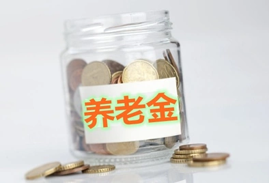 想在退休天堂新西兰养老？行，但65岁前你必须存够这个数目