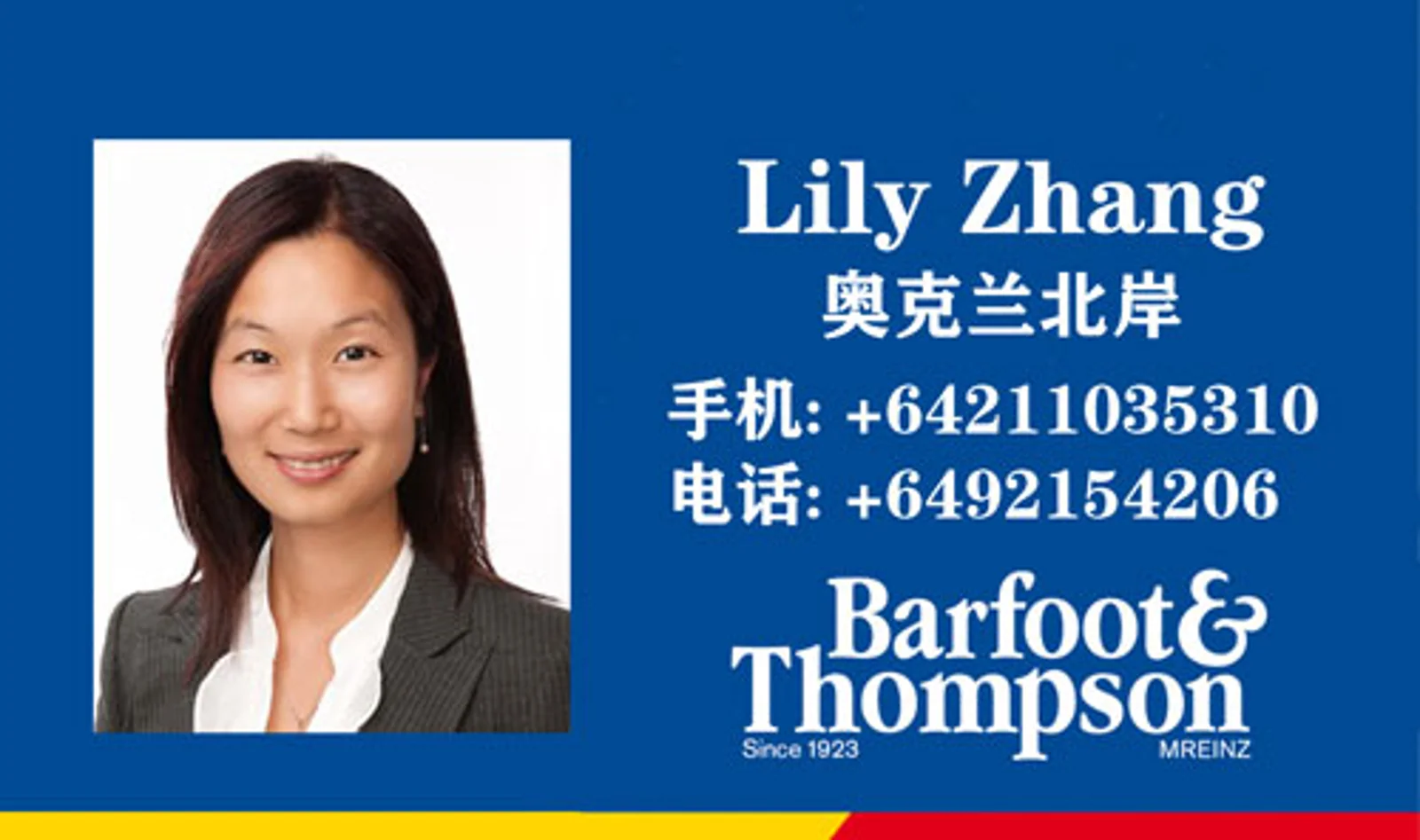 后花园推荐中介之 奥克兰北岸 -- Lily Zhang